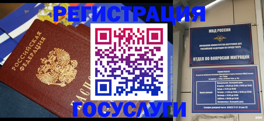 прописка в квартире в Николаевске-на-Амуре