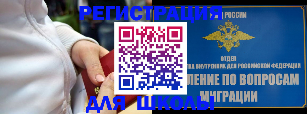 прописка регистрация в Николаевске-на-Амуре