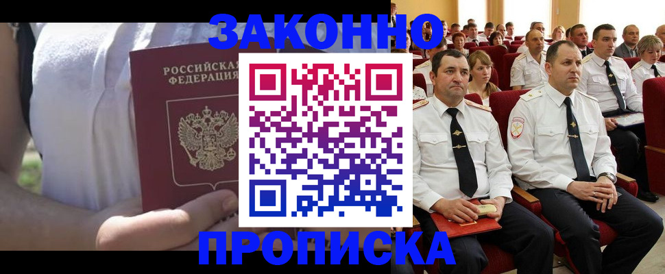 миграционный учет в Николаевске-на-Амуре